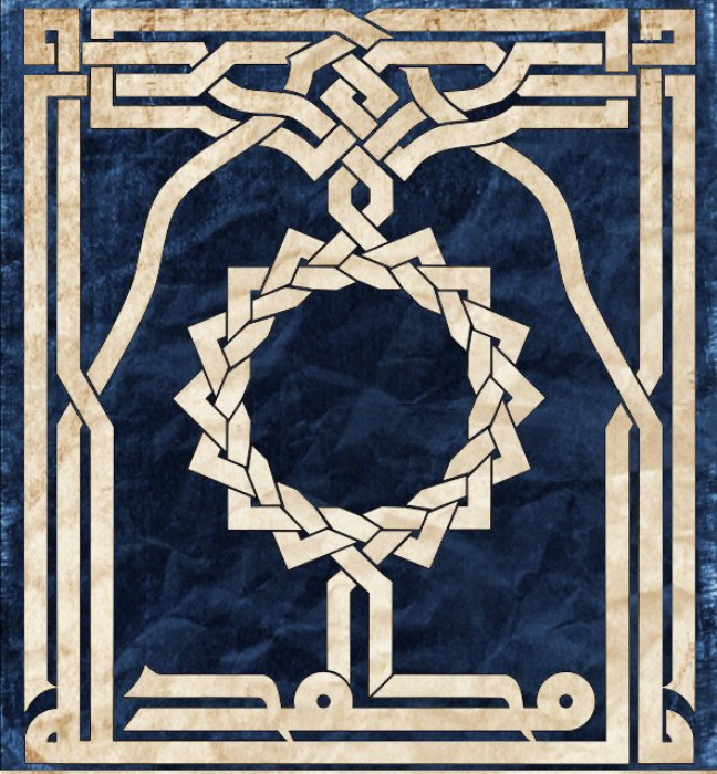 Free Download Vectors, Kufi Allah-Muhammad الله محمد Laser Cut DXF File