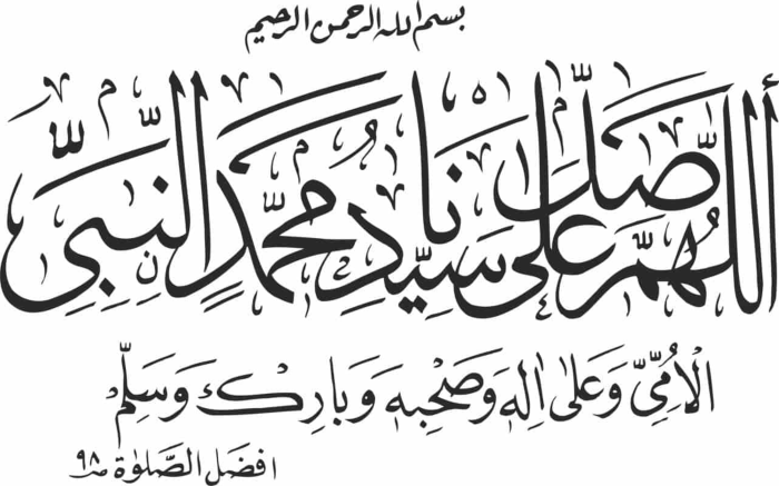 Free Download Vectors, Islamic Calligraphy Durood Shareef Free Laser Cut Vector